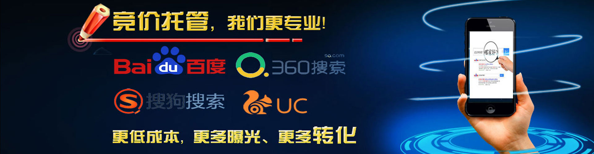 临邑百度竞价